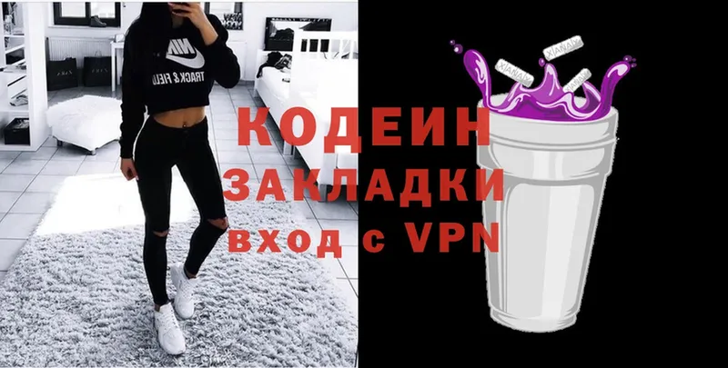 Codein напиток Lean (лин)  Ульяновск 